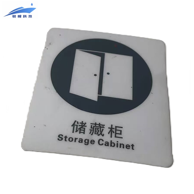 锐舰科技 不干胶储藏柜标识牌 8*9.5cm 1/张高清大图