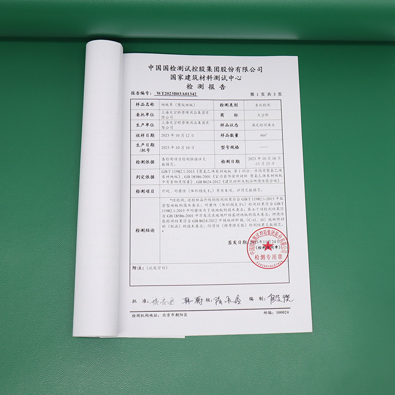 天空桥 PVC地板革 墨绿色2.0mm 平方米高清大图