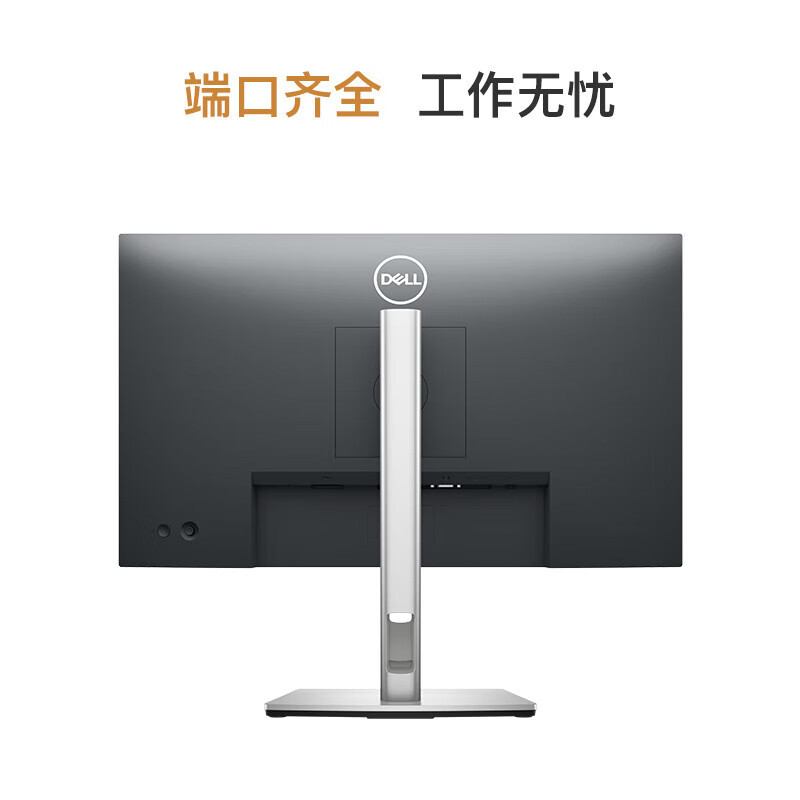 戴尔(DELL)P2422H 23.8英寸商用微边框全面屏旋转升降IPS屏显示器 (HDMI+VGA+DP)