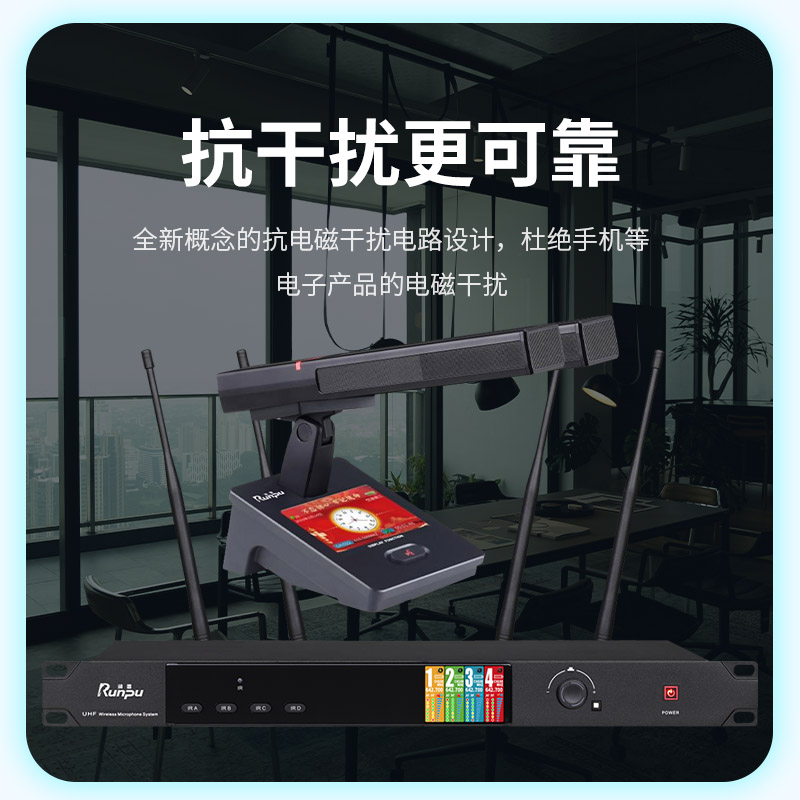 润普Runpu会议音频扩声系统 双杆方杆真分集+UHF专业无线一拖四红外对频鹅颈麦克风话筒RP-SU104FSG高清大图