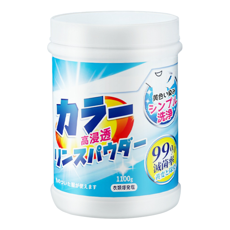 漂白粉1100g/瓶 白色衣物通用彩漂剂去污去黄增白还原白衣服神器官方正品高清大图