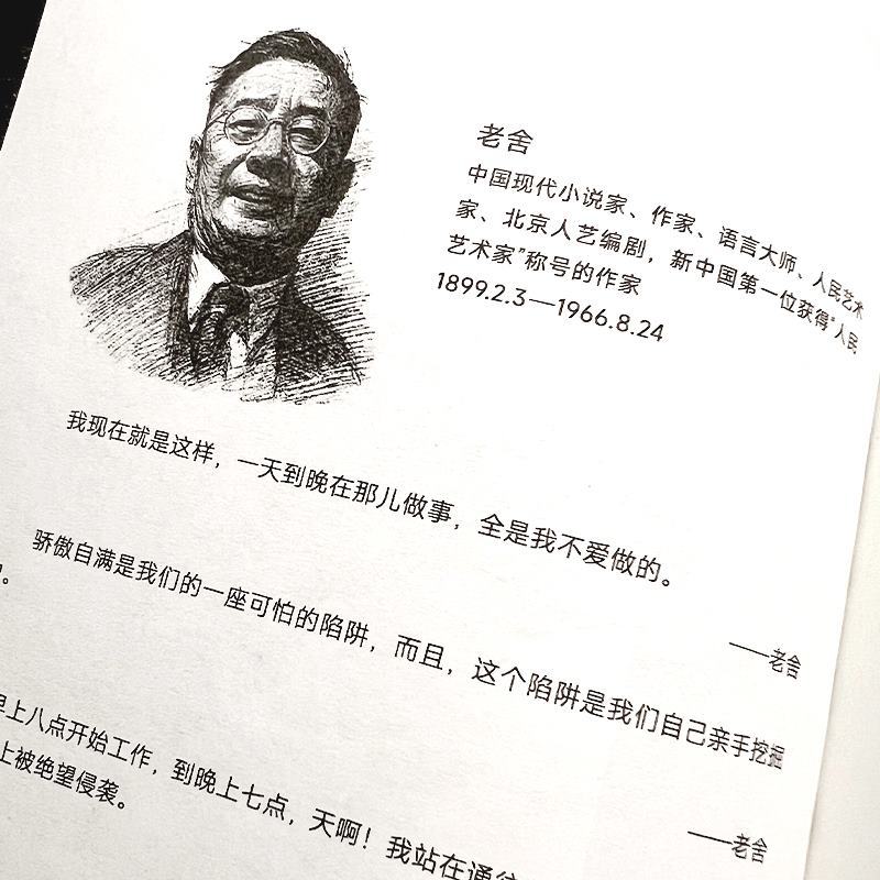 [全套3册]句透人生+每日箴言+感悟人生 [正版]句透人生书籍精选中外经典名言名句生活写照老人言职场成功励志书人生智慧成高清大图