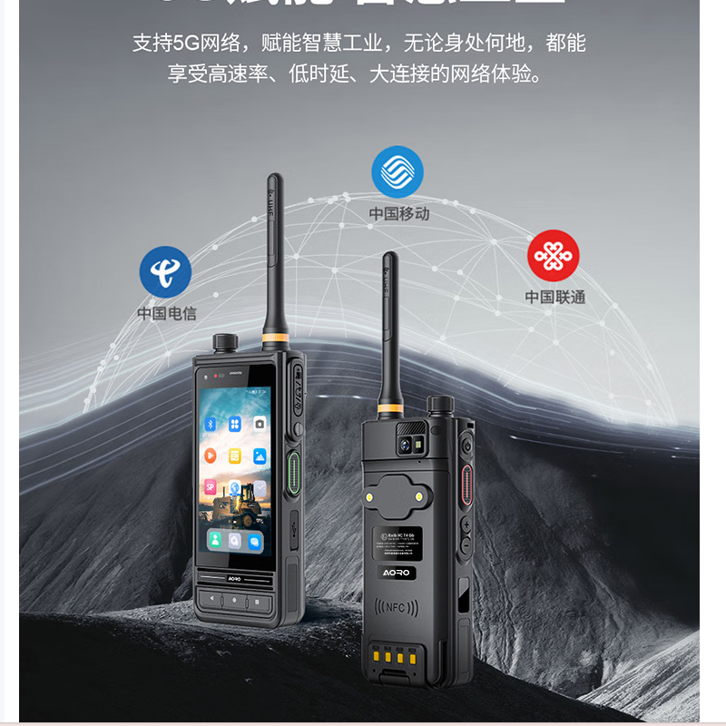 遨游手持终端 M6 PRO-8+256-DMR-天通-EX 超精度定位工业智能手机高清大图