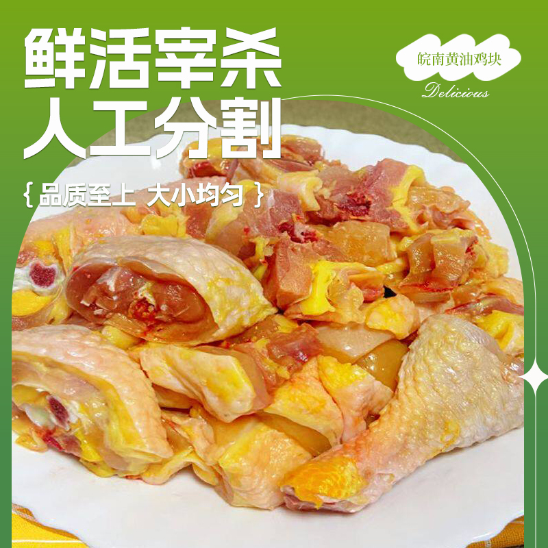 [苏鲜生推荐] 雀淘黄油鸡块600g/2袋装新鲜生鲜冷冻鸡块商用家用食材高清大图