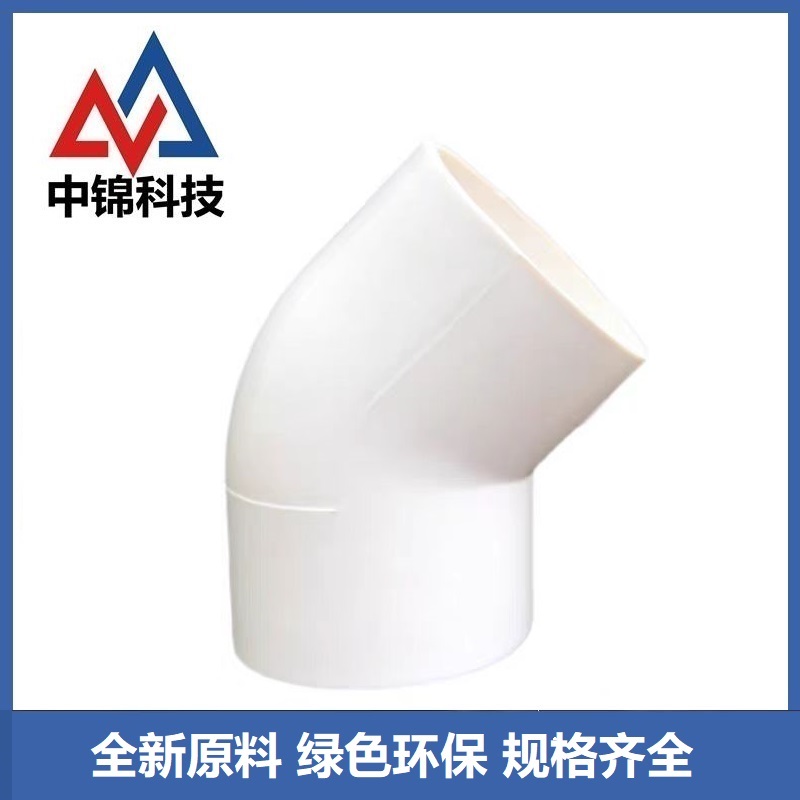 中锦科技 PVC给水45度弯头 公称内径50mm 个高清大图