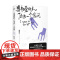 当相爱的人住进一个房间 胡辛束2024新作 我想要两颗西柚