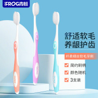 青蛙 3支装(颜色随机)成人牙刷套装系列柔丝软毛养龈深洁 131B/套