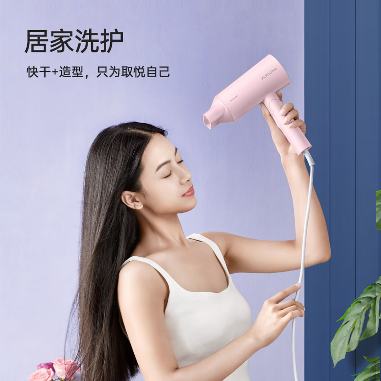 飞科负离子电吹风机家用速干便携大风力冷热风吹风筒FH6278高清大图