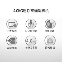 威力(WEILI) XPB40-4028SA5 4公斤半自动双缸迷你洗衣机 双桶 洗脱分离 钢化玻璃面板 非变频 花色