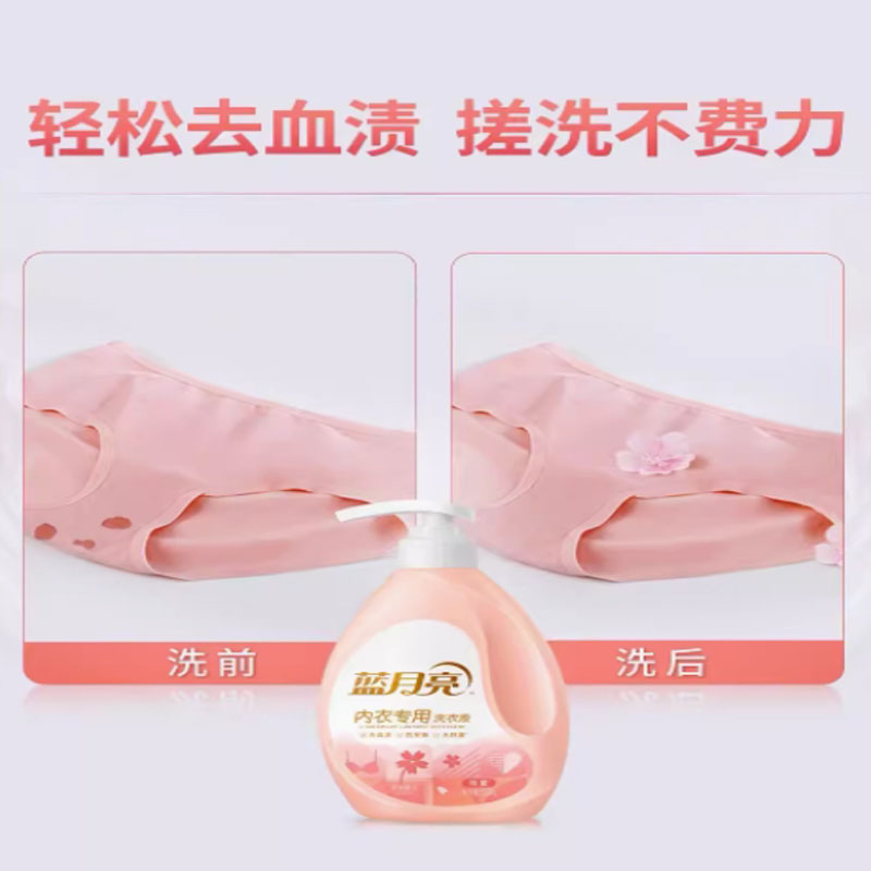 嘉创优品 内衣清洗剂液洗内裤女士专用洗衣液杀菌抗霉菌除抑菌去血渍蓝月亮樱花香 80g*1瓶高清大图
