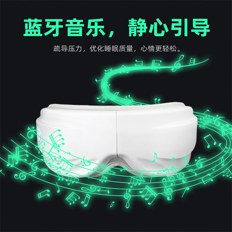 上亨(shangheng)SHZH-JKH002眼部按摩仪器热敷眼罩缓解润眼睛疲劳神器智能视力护眼仪加热眼部按摩器白色高清大图