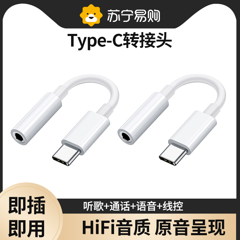 [官方正品]typec耳机转换头转接头适用小米苹果15荣耀手机3.5mm安卓tpyec接口tpc转换器tapec音频35