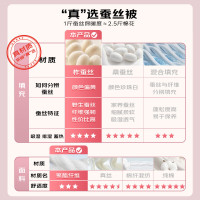 水星家纺蚕丝被100%蚕丝冬被子冬季加厚保暖被芯被褥约6斤200×230cm