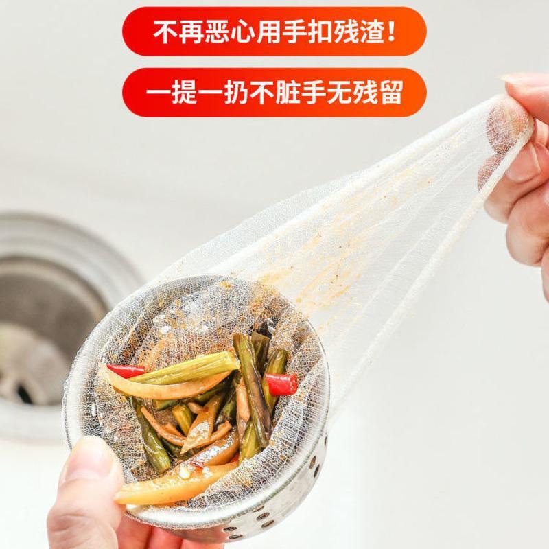 不再恶心用手抠! 厨房垃圾袋家用大号加厚手提式一次性批发通用型 水槽用100只[不再恶心用手扣残渣]
