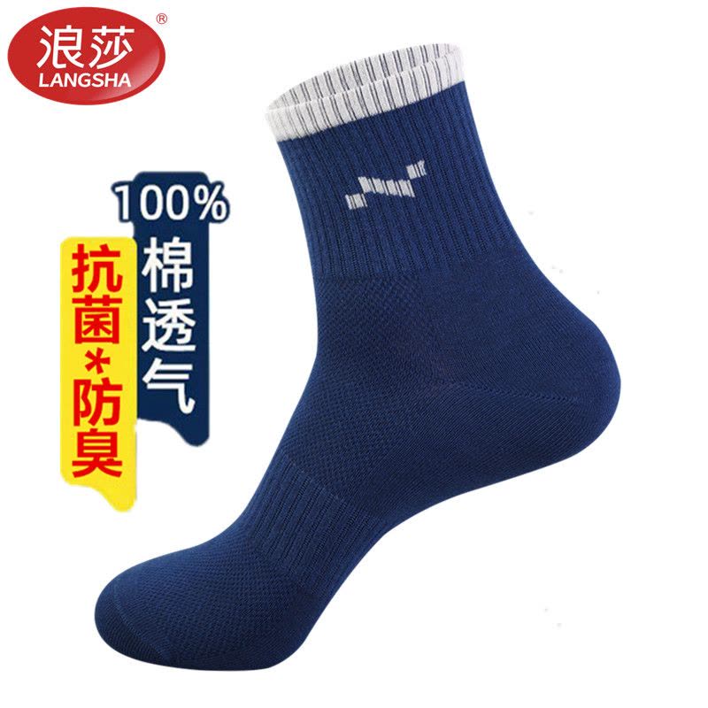 浪莎男士袜子纯棉抗菌防臭中筒夏季网眼薄款吸汗透气男袜商务运动休闲袜图片