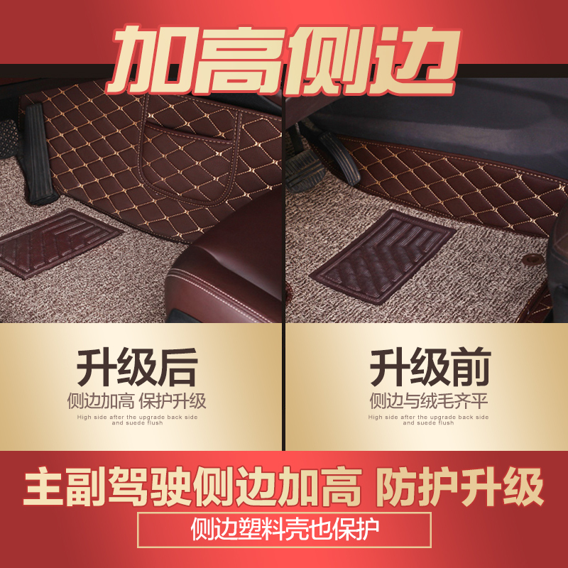 香蜜拉蒂 包围丝圈汽车脚垫适用新桑塔纳福睿斯轩逸捷达思域英朗宝来 双层款 双收纳袋