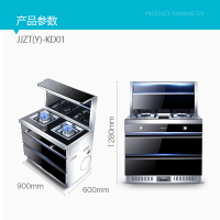 康佳(KONKA) KD01 厨房环保灶一体灶台 侧吸式抽油烟机燃气灶消毒柜套装 液化气/天然气 集成灶