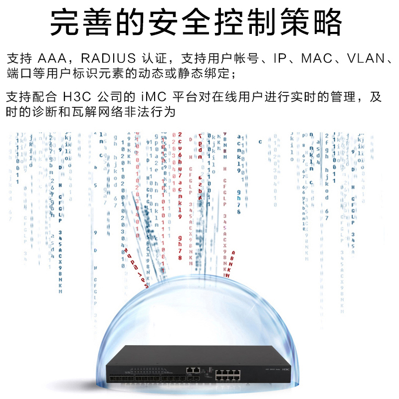 华三（H3C）S6520-22SG-SI万兆网管型企业级交换机