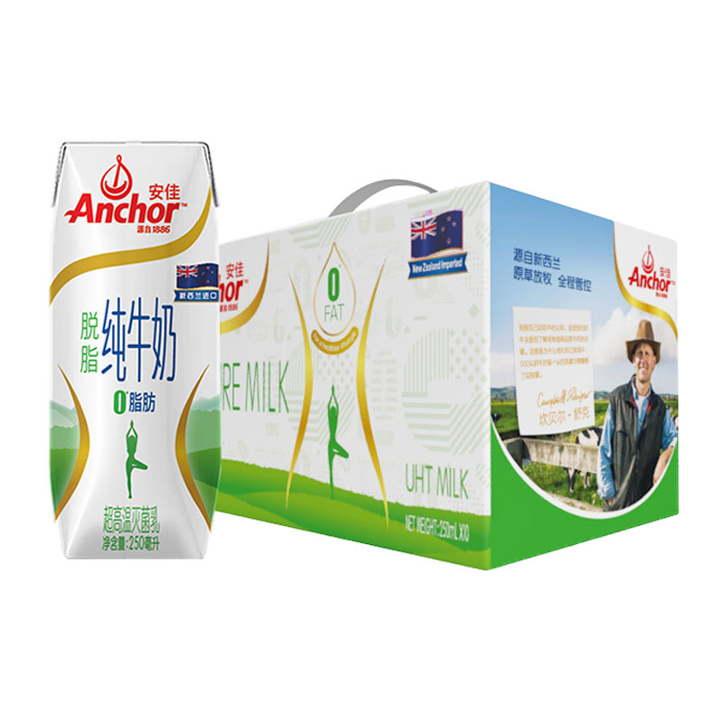 安佳(Anchor) 脱脂纯牛奶 250ml*10盒/礼盒装 新西兰进口 送礼佳品