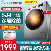 美的（Midea）8公斤 洗烘一体 滚筒洗衣机 全自动滚筒变频节能 静音大容量带烘干 洗干一体MD80VT715DS5