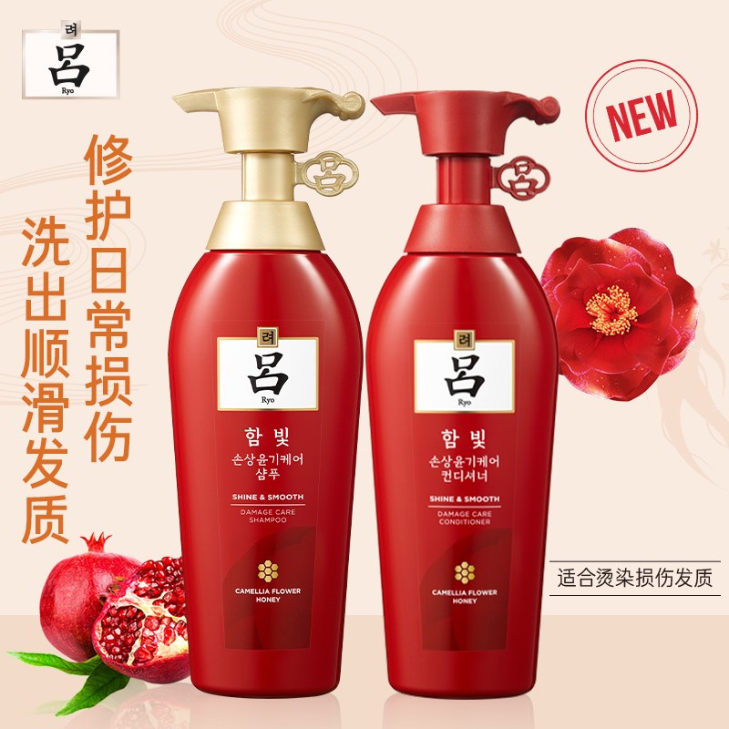 红吕套组(洗发水400ml+护发乳400ml)