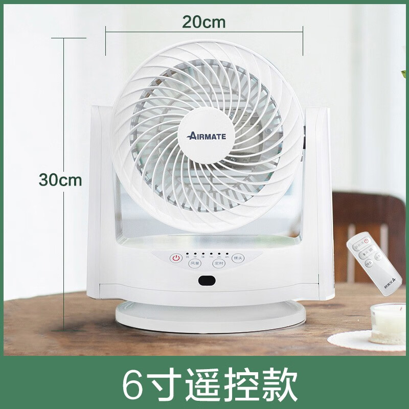 艾美特airmatefb1562r空气循环扇家用式电风扇静音台式涡轮空气对流