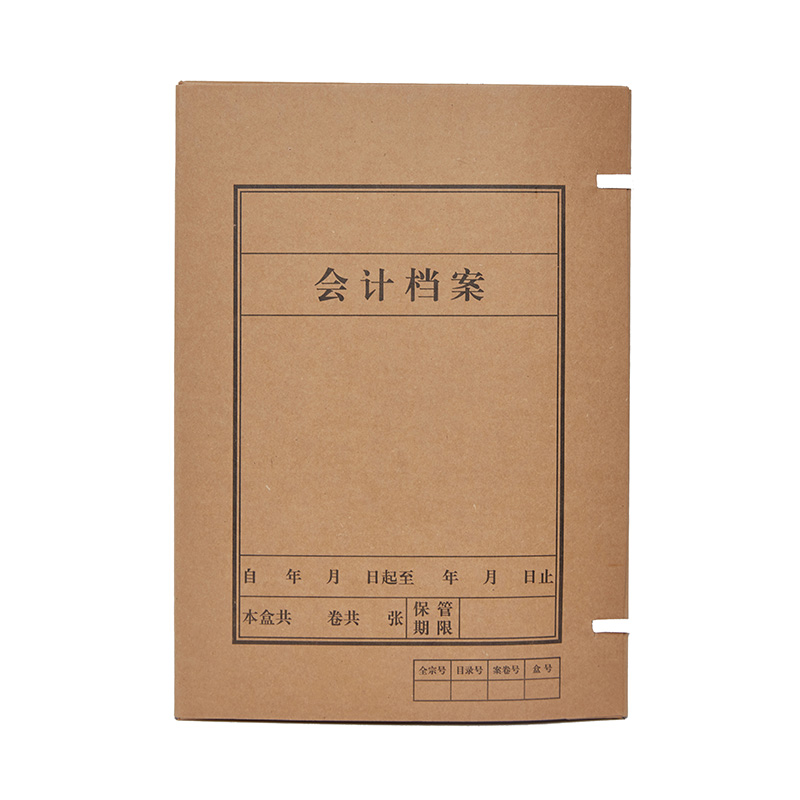 龙档进口牛皮纸 A4会计档案盒 会计档案凭证盒 加厚 可定制高清大图