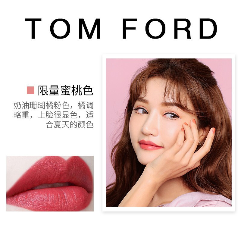【专柜正品】汤姆福特（TOM FORD）黑金黑管白管TF口红唇膏 黑管22# 蜜桃粉 赠精美礼盒礼袋