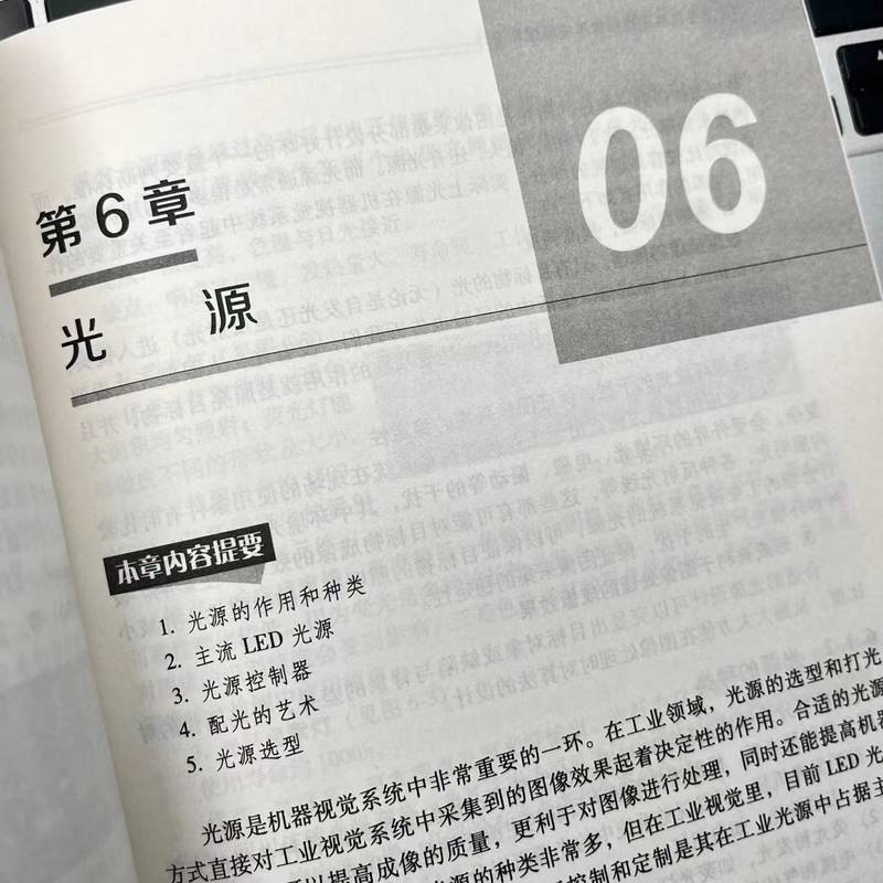 音像工业机器视觉采像系统原理和设计苏州恒途教育科技有限公司