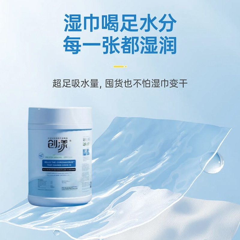 创漾(CHUANGYANG) CN2049 15*20cm 50g珍珠纹 柠檬香 100抽/桶 厨房桶装湿巾 1.00高清大图