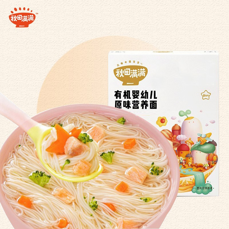 秋田满满 有机婴幼儿原味营养面200g(10包) 宝宝面条有机辅食
