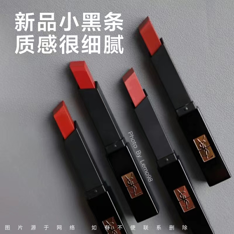 圣罗兰(YSL) 小黑条2g #314(MY)高清大图