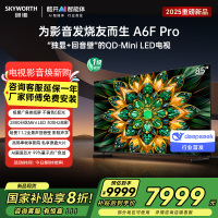 创维电视85A6F Pro 薄量子点AI画质300HzMini led电视 85英寸不反光以旧换新一级能效家用大屏商用