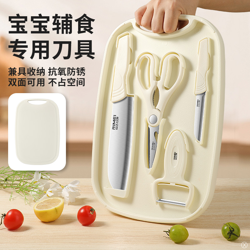 婴儿辅食刀具套装宝宝家用收纳全套案板菜刀宿舍二合一水果X8169高清大图