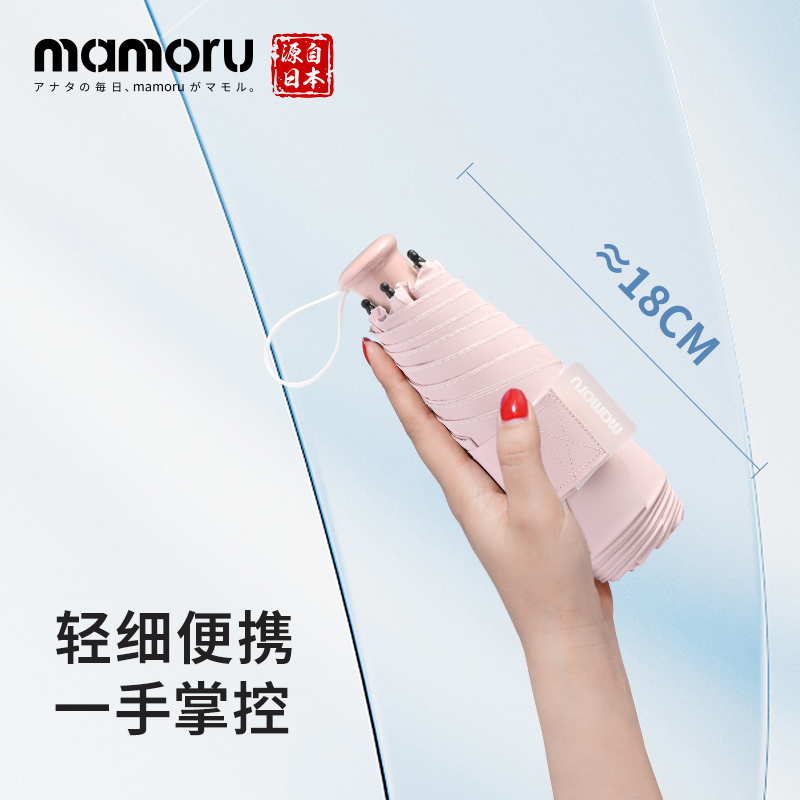 Mamoru 五折六K渐变花朵伞 防紫外线遮阳伞 彩胶防晒 五折轻便双人太阳伞高清大图