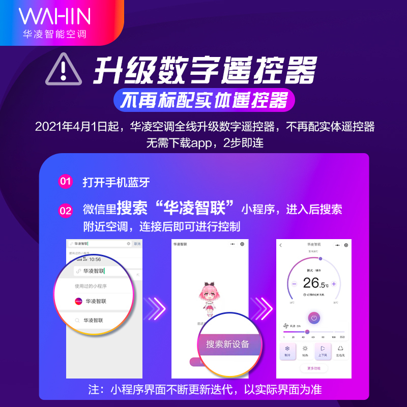 华凌空调 新能效变频省电1.5匹新能效变频挂机智能冷暖卧室客厅两用大1.5p挂壁式自清洁KFR-35GW/N8HF3