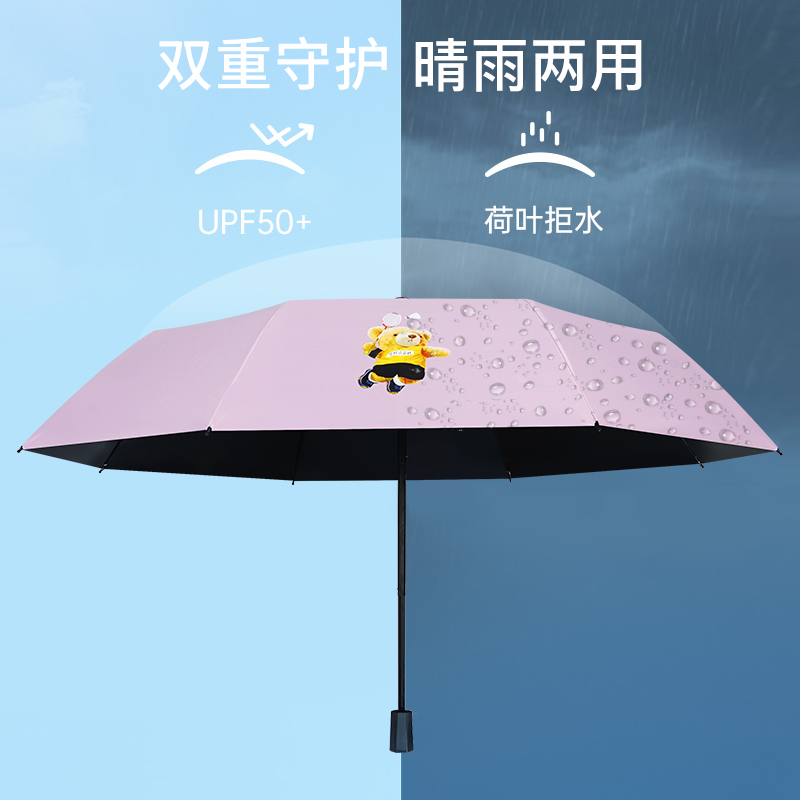 红叶雨伞女晴雨两用太阳伞防晒防紫外线遮阳折叠小巧便携上学专用