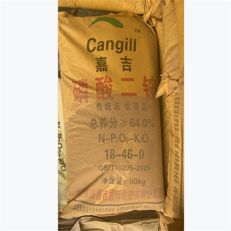 嘉吉二胺化肥一吨视频