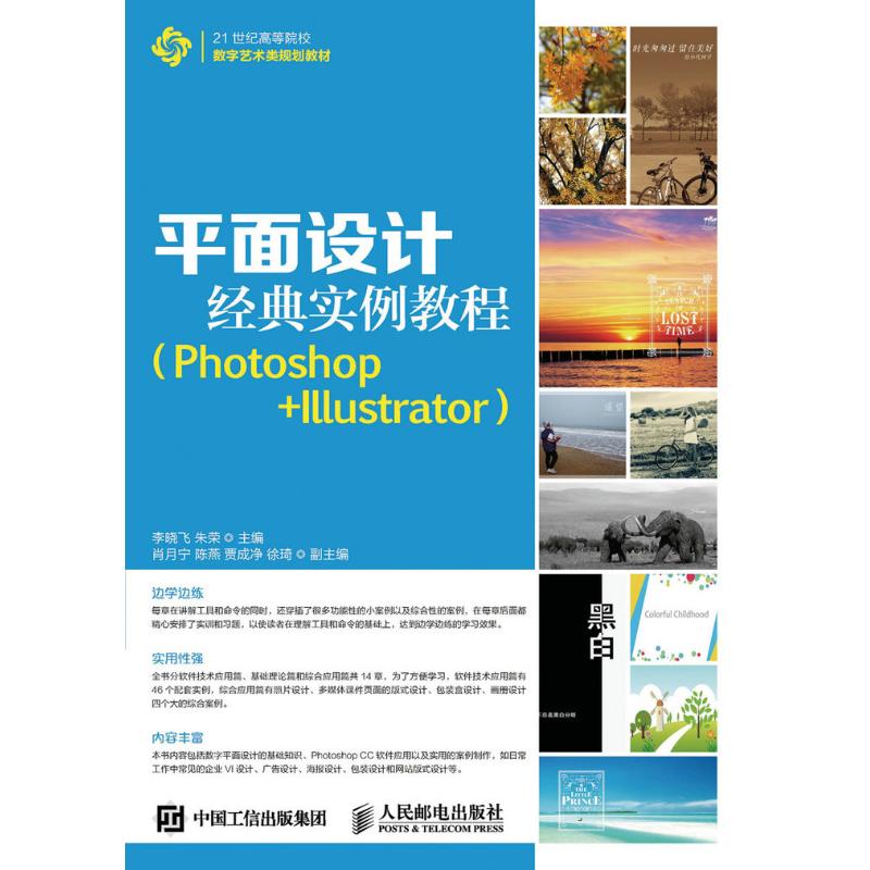 平面设计经典实例教程高清大图
