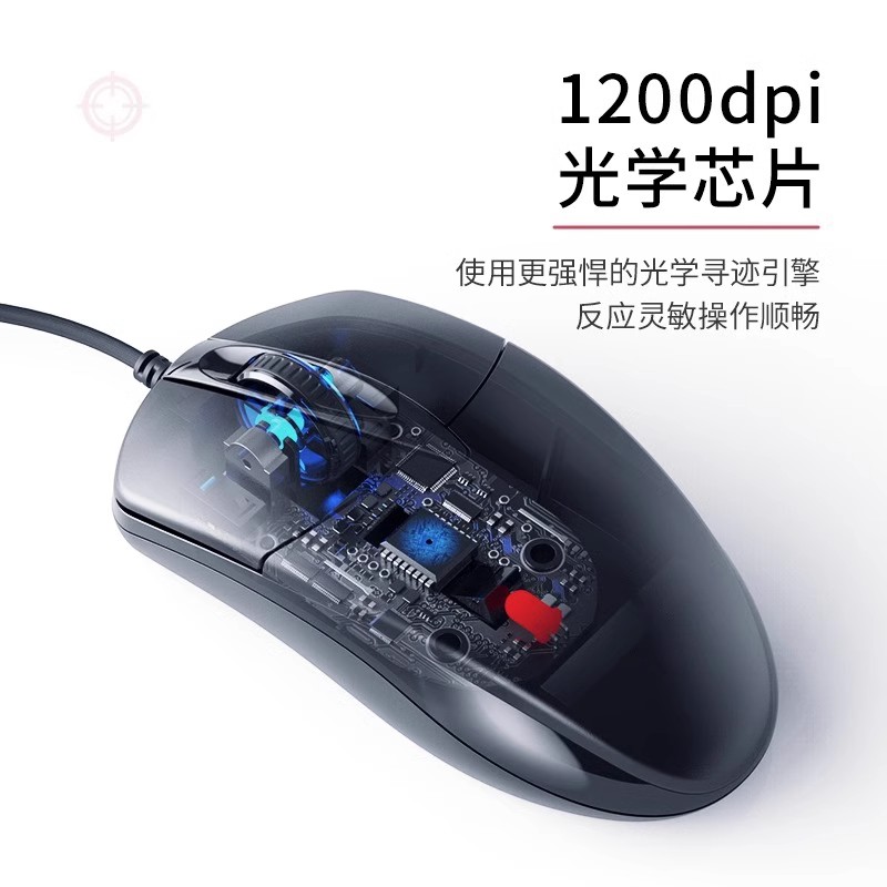 [补贴10%]鼠标有线USB家用办公台式笔记本电脑商务USB游戏通用鼠标高清大图
