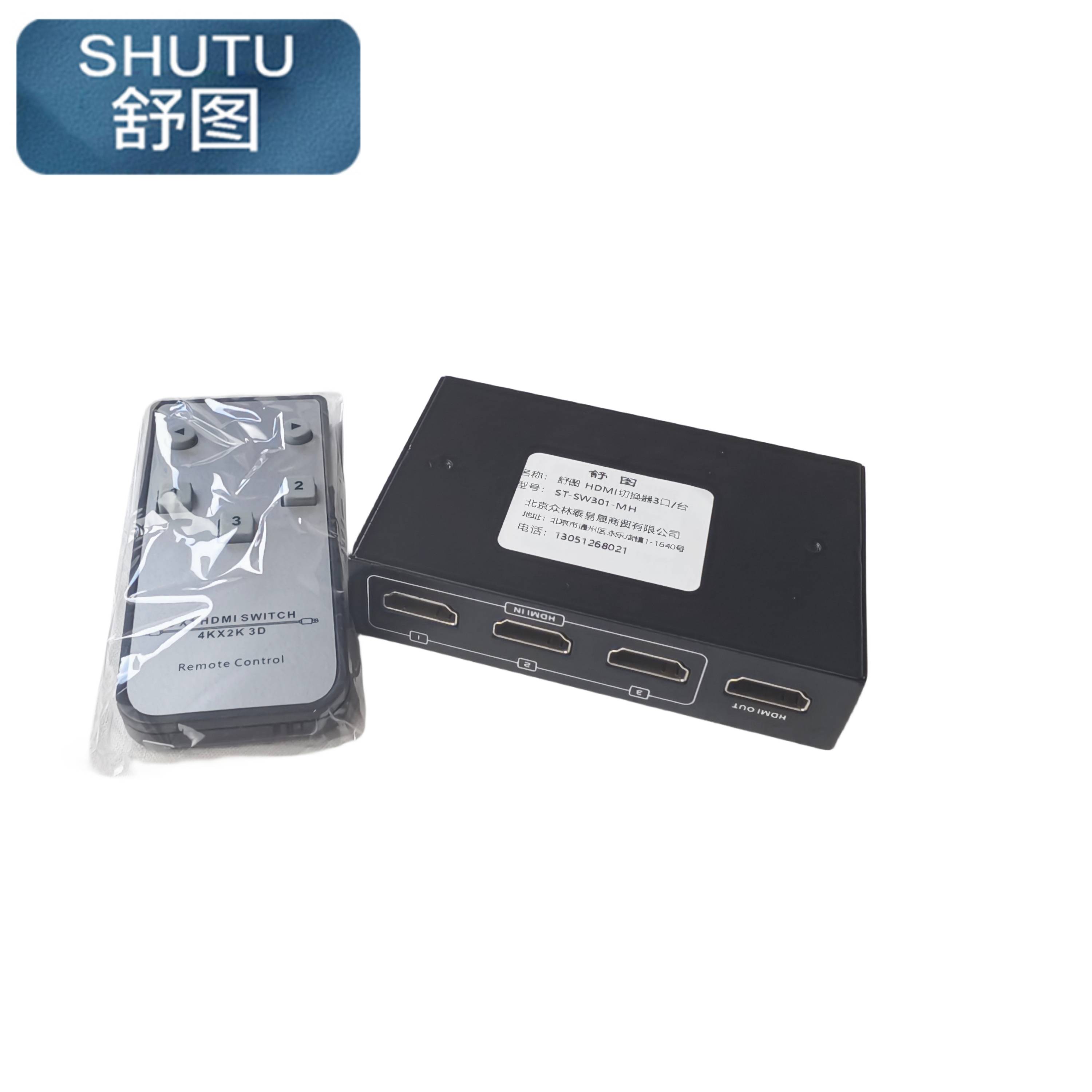 舒图 HDMI切换器3口/台高清大图