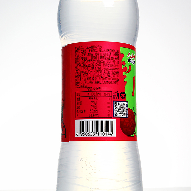 八王寺荔枝味汽水550ml *12瓶 东北老汽水 沈阳特产