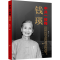 正版新书]中共一枝梅 钱瑛杨力仁 著9787010218519