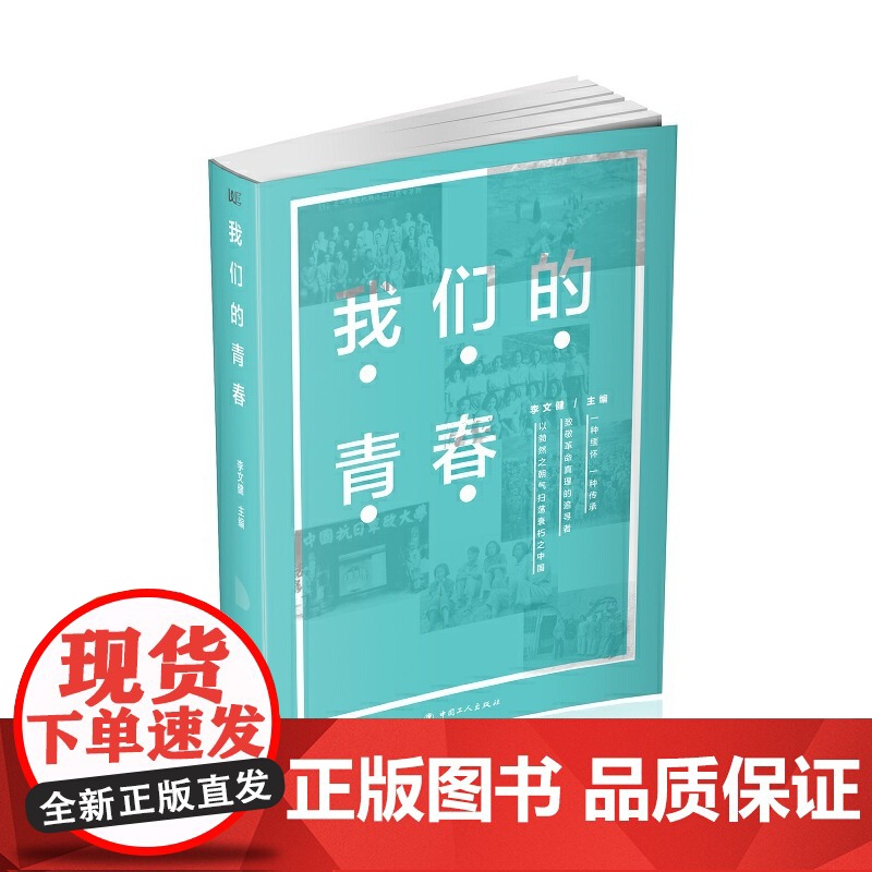 我们的青春高清大图