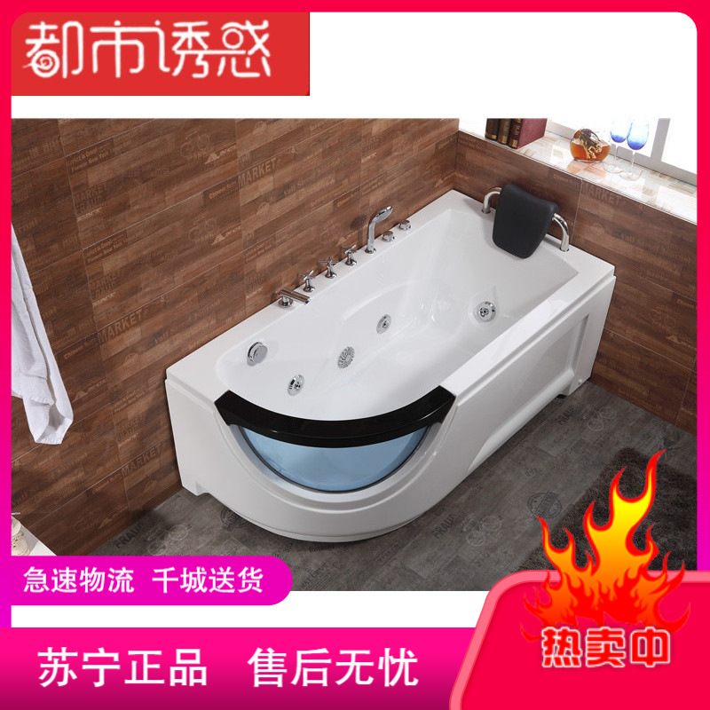 小户型浴缸单人家用独立式浴盆冲浪按摩1.5/1.6/1.7米都市诱惑