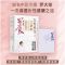 正版 女性养生三法宝[上下册] 罗大伦 著:不生气,不亏血,不受寒