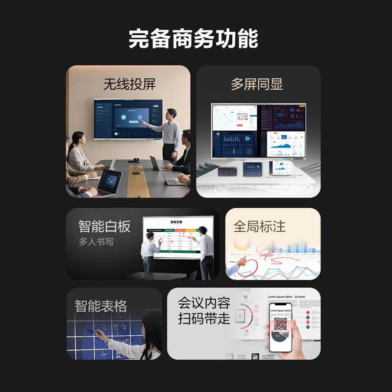 海信86XW3F+投屏器+移动推车 40点触控会议室显示屏商用2990高清大图