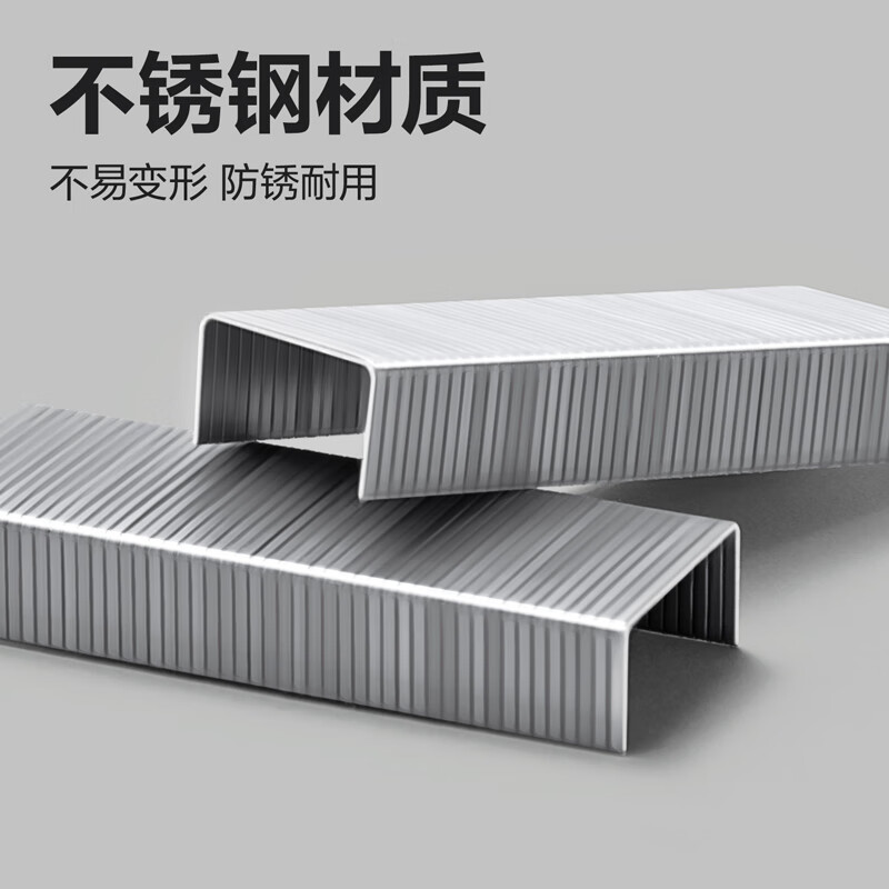 得力(deli)24/6加厚不锈钢订书钉/订书针 1000枚/盒 0011 单盒装 重要文件装订 防锈不怕潮 可订25页高清大图