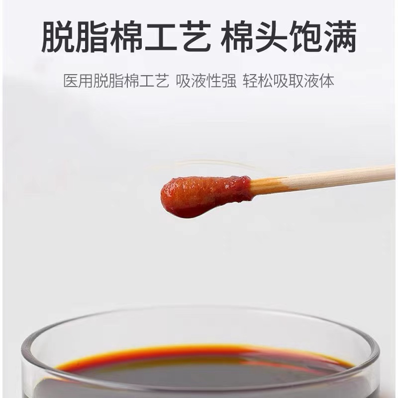 医用棉签无菌伤口清洁消毒医药用棉棒 医用棉签200支/1袋