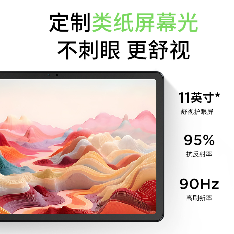 联想平板小新Pad 2024 舒视版11英寸 舒视护眼屏 防眩光90Hz学习办公娱乐影音平板电脑 莱茵类纸显示 学习模式 支持联想手写笔 8GB+128GB WIFI 鸽子灰